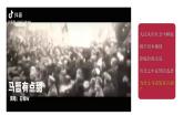 1.3+科學(xué)的世界觀和方法論（課件+視頻） 課件-高中政治統(tǒng)編版必修4