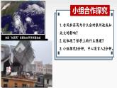 3.1+世界是普遍联系的（课件+视频） 课件-高中政治统编版必修4