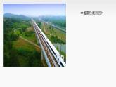 3.2+世界是永恒发展的（课件+视频） 课件-高中政治统编版必修4