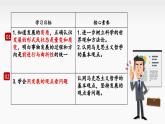 3.2+世界是永恒发展的（课件+视频） 课件-高中政治统编版必修4