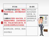 3.3 唯物辩证法的实质与核心 课件-高中政治统编版必修4