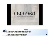 7.3+弘揚(yáng)中華優(yōu)秀傳統(tǒng)文化與民族精神（課件+視頻） 課件-高中政治統(tǒng)編版必修4