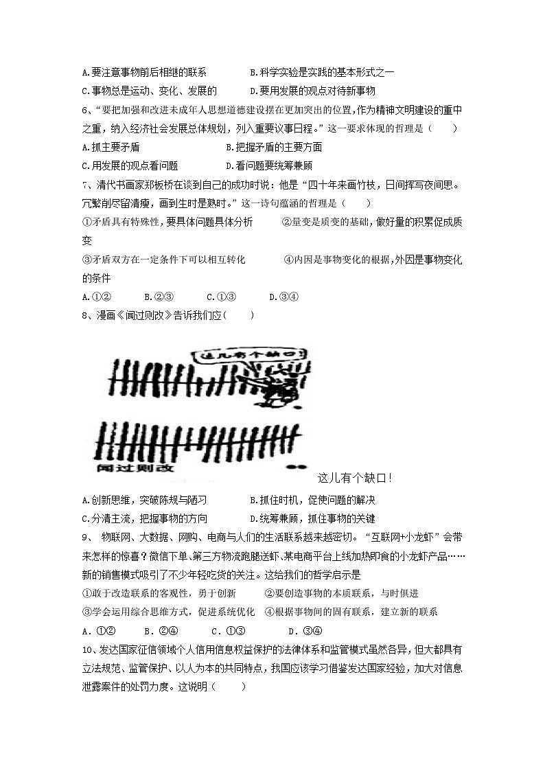 重庆市巫山县官渡中学2020-2021学年高二上学期第二次月考政治试题第2页