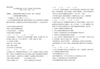 重庆市巫山县官渡中学2020-2021学年高一上学期第二次月考政治试题+