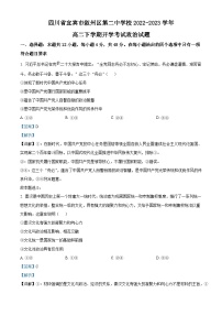 2023宜宾叙州区二中高二下学期开学考试政治试题含解析