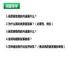 3.2 推动高质量发展 课件-2024届高考政治一轮复习统编版必修二经济与社会