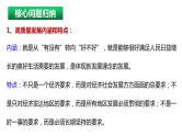 3.2 推动高质量发展 课件-2024届高考政治一轮复习统编版必修二经济与社会