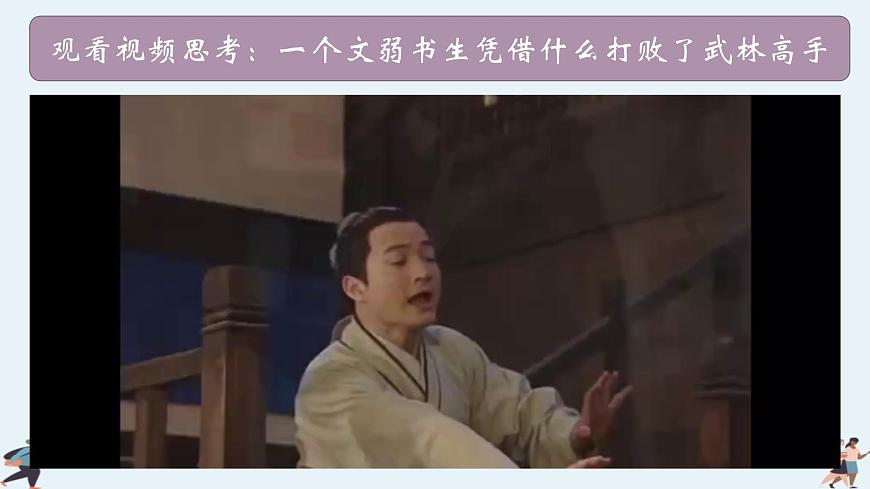 哲学与文化第一课第二课+课件-2024届高考政治一轮复习统编版必修四第5页
