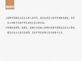 2024届高考政治一轮复习（部编版江苏专用）必修1中国特色社会主义第四课课时1新时代的主要矛盾与奋斗目标课件