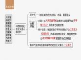 2024届高考政治一轮复习（部编版江苏专用）必修1中国特色社会主义第四课课时1新时代的主要矛盾与奋斗目标课件
