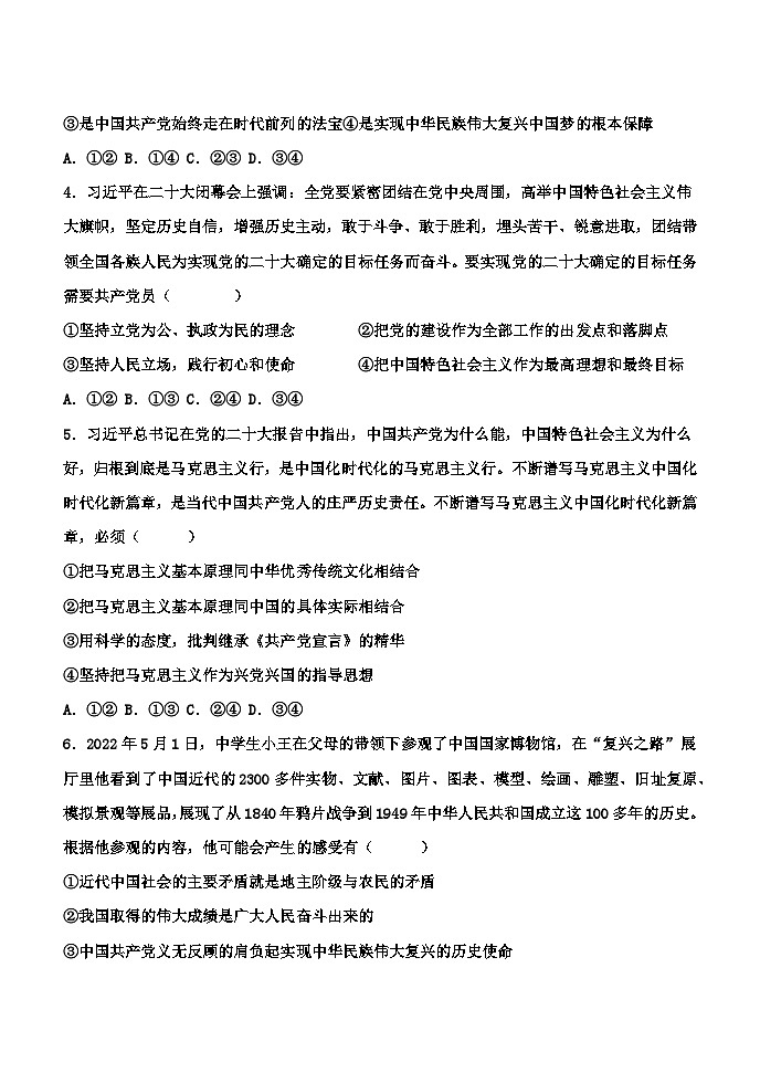 河北省邢台市第一中学022-2023学年高二上学期开学考试政治试题第2页