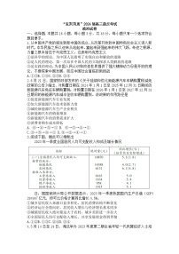 湖北省宜荆荆恩2023-2024学年高三政治上学期9月联考试题（Word版附解析）