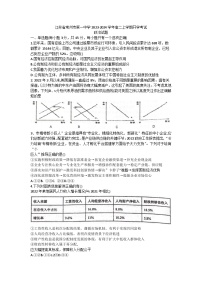 江苏省常州市第一中学2023-2024学年高二上学期开学考试政治试题