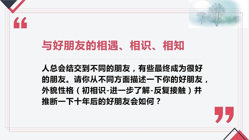 4.1 人的认识从何而来【最新版】（经典课件）-2023-2024学年高二政治同步课堂高效教学经典课件（统编版必修4）第2页