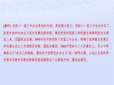 江苏专版2023_2024学年新教材高中政治第三课只有中国特色社会主义才能发展中国第一框伟大的改革开放分层作业课件部编版必修1