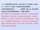 江苏专版2023_2024学年新教材高中政治第三课只有中国特色社会主义才能发展中国第一框伟大的改革开放分层作业课件部编版必修1