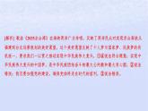 江苏专版2023_2024学年新教材高中政治第四课只有坚持和发展中国特色社会主义才能实现中华民族伟大复兴第二框实现中华民族伟大复兴的中国梦分层作业课件部编版必修1