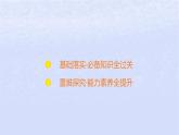 江苏专版2023_2024学年新教材高中政治第三课只有中国特色社会主义才能发展中国第一框伟大的改革开放课件部编版必修1