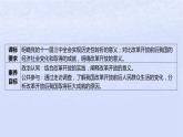江苏专版2023_2024学年新教材高中政治第三课只有中国特色社会主义才能发展中国第一框伟大的改革开放课件部编版必修1