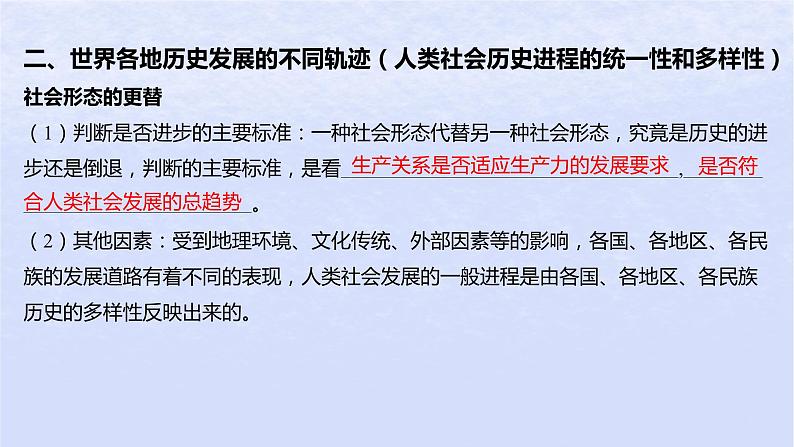 江苏专版2023_2024学年新教材高中政治综合探究一回看走过的路比较别人的路远眺前行的路课件部编版必修105