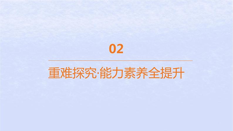 江苏专版2023_2024学年新教材高中政治综合探究二方向决定道路道路决定命运课件部编版必修1第6页