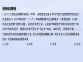 江蘇專版2023_2024學(xué)年新教材高中政治第一單元生產(chǎn)資料所有制與經(jīng)濟(jì)體制單元培優(yōu)練課件部編版必修2