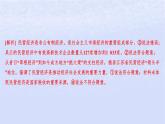 江蘇專版2023_2024學(xué)年新教材高中政治第一單元生產(chǎn)資料所有制與經(jīng)濟(jì)體制單元培優(yōu)練課件部編版必修2