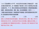 江蘇專版2023_2024學(xué)年新教材高中政治第一單元生產(chǎn)資料所有制與經(jīng)濟(jì)體制單元培優(yōu)練課件部編版必修2