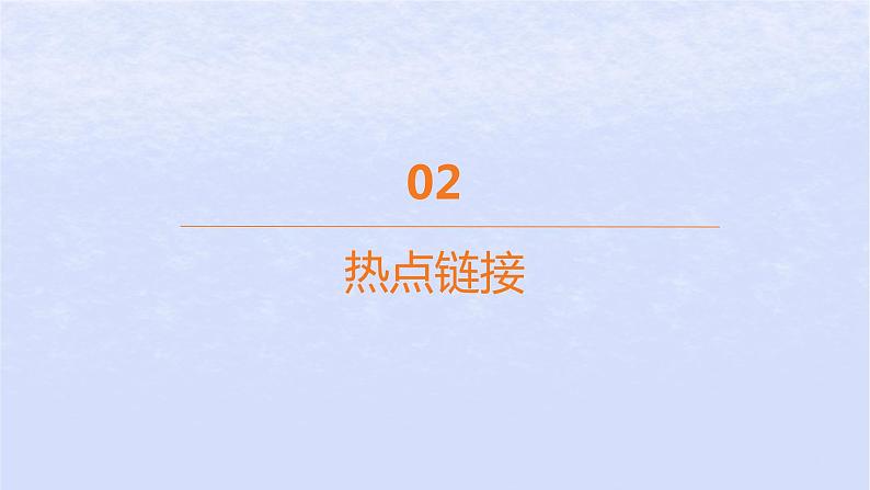 江苏专版2023_2024学年新教材高中政治第一单元生产资料所有制与经济体制单元整合课件部编版必修2第6页