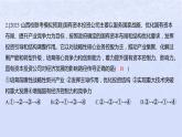 江蘇專版2023_2024學(xué)年新教材高中政治第一單元生產(chǎn)資料所有制與經(jīng)濟(jì)體制測(cè)評(píng)A卷課件部編版必修2