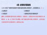 江苏专版2023_2024学年新教材高中政治第一单元生产资料所有制与经济体制第一课我国的生产资料所有制第二框坚持“两个毫不动摇”分层作业课件部编版必修2