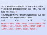 江苏专版2023_2024学年新教材高中政治第一单元生产资料所有制与经济体制第一课我国的生产资料所有制第二框坚持“两个毫不动摇”分层作业课件部编版必修2