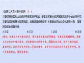 江苏专版2023_2024学年新教材高中政治第一单元生产资料所有制与经济体制第一课我国的生产资料所有制第二框坚持“两个毫不动摇”分层作业课件部编版必修2