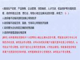 江苏专版2023_2024学年新教材高中政治第一单元生产资料所有制与经济体制第一课我国的生产资料所有制第二框坚持“两个毫不动摇”分层作业课件部编版必修2