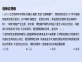 江蘇專版2023_2024學(xué)年新教材高中政治第二單元經(jīng)濟(jì)發(fā)展與社會進(jìn)步單元培優(yōu)練課件部編版必修2