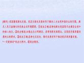 江蘇專版2023_2024學(xué)年新教材高中政治第二單元經(jīng)濟(jì)發(fā)展與社會進(jìn)步單元培優(yōu)練課件部編版必修2