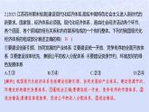 江蘇專版2023_2024學(xué)年新教材高中政治第二單元經(jīng)濟(jì)發(fā)展與社會進(jìn)步單元培優(yōu)練課件部編版必修2