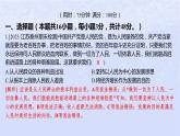 江蘇專版2023_2024學(xué)年新教材高中政治第二單元經(jīng)濟(jì)發(fā)展與社會進(jìn)步測評A卷課件部編版必修2