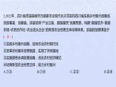 江蘇專版2023_2024學(xué)年新教材高中政治第二單元經(jīng)濟(jì)發(fā)展與社會進(jìn)步測評A卷課件部編版必修2