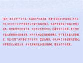 江蘇專版2023_2024學(xué)年新教材高中政治第二單元經(jīng)濟(jì)發(fā)展與社會進(jìn)步測評A卷課件部編版必修2