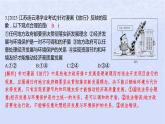 江蘇專版2023_2024學(xué)年新教材高中政治第二單元經(jīng)濟(jì)發(fā)展與社會進(jìn)步測評A卷課件部編版必修2