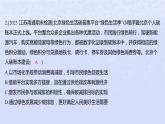 江蘇專版2023_2024學(xué)年新教材高中政治第二單元經(jīng)濟(jì)發(fā)展與社會進(jìn)步測評B卷課件部編版必修2