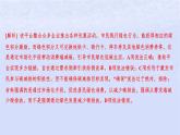 江蘇專版2023_2024學(xué)年新教材高中政治第二單元經(jīng)濟(jì)發(fā)展與社會進(jìn)步測評B卷課件部編版必修2