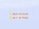 江苏专版2023_2024学年新教材高中政治第一单元生产资料所有制与经济体制第一课我国的生产资料所有制第二框坚持“两个毫不动摇”课件部编版必修2