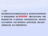 江蘇專版2023_2024學(xué)年新教材高中政治第一單元生產(chǎn)資料所有制與經(jīng)濟(jì)體制綜合探究構(gòu)建高水平社會(huì)主義市抄濟(jì)體制課件部編版必修2