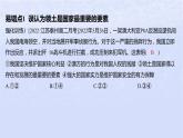 江蘇專版2023_2024學(xué)年新教材高中政治第一單元各具特色的國家第一課國體與政體易錯(cuò)易混練課件部編版選擇性必修1