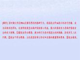 江蘇專版2023_2024學(xué)年新教材高中政治第一單元各具特色的國家第一課國體與政體易錯(cuò)易混練課件部編版選擇性必修1