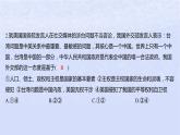 江苏专版2023_2024学年新教材高中政治第一单元各具特色的国家第一课国体与政体第一框国家是什么分层作业课件部编版选择性必修1