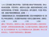 江苏专版2023_2024学年新教材高中政治第一单元各具特色的国家第一课国体与政体第一框国家是什么分层作业课件部编版选择性必修1