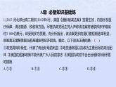 江苏专版2023_2024学年新教材高中政治第一单元各具特色的国家第一课国体与政体第三框政党和利益集团分层作业课件部编版选择性必修1